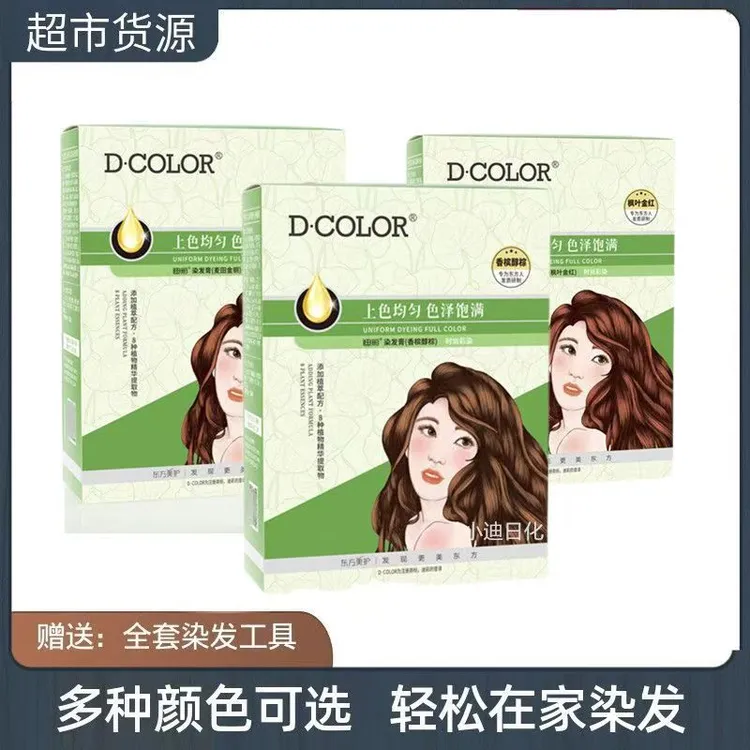 迪彩染发膏棕黑染发剂自然黑色理想遮盖白发自己在家轻松染发正品