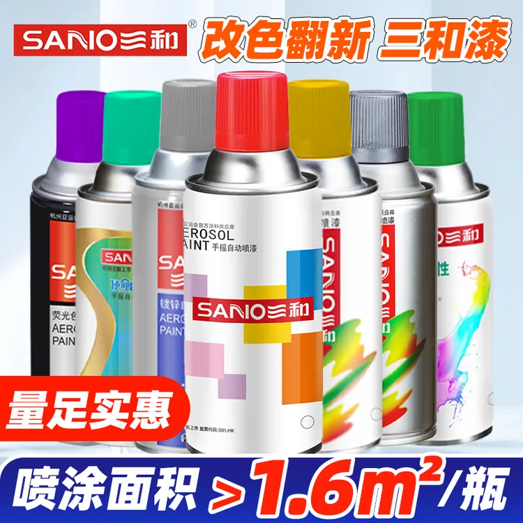 三和自动喷漆手摇喷漆家具木器漆汽车涂鸦黑色白色红色防锈补油漆