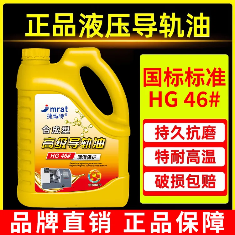 五斤装电梯润滑专用机油68号32号导轨油电梯导轨润滑油电梯导轨油