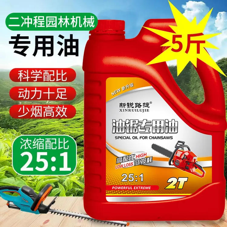 五斤装二冲程机油25:1汽油锯机油割草机园林机械2T专用机油伐木