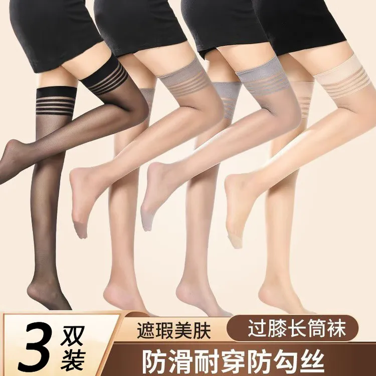 【超值3双装】长筒袜丝袜女防勾丝不掉档夏季薄款防滑高筒大腿过膝