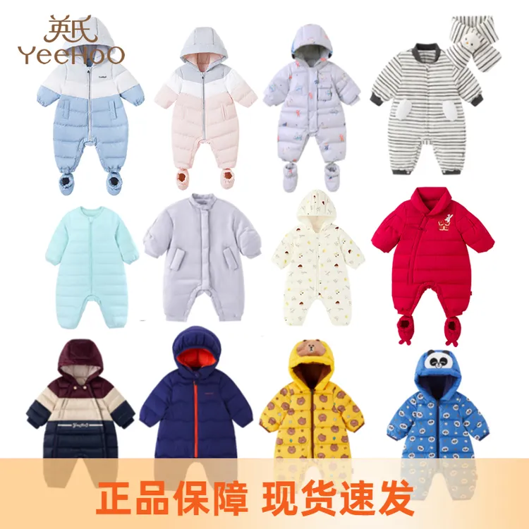 英氏清仓童装新生儿连体衣羽绒服连帽哈衣男女宝宝保暖防风冬季