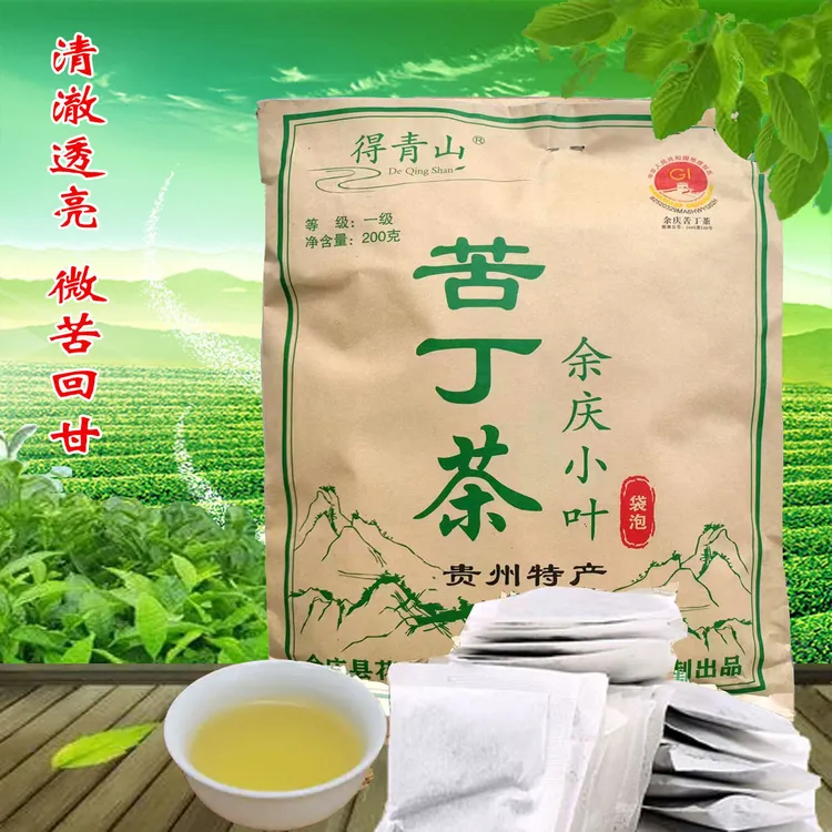 得青山2025年余庆小叶苦丁茶袋泡茶原产地发货清香健康冲泡饮品 