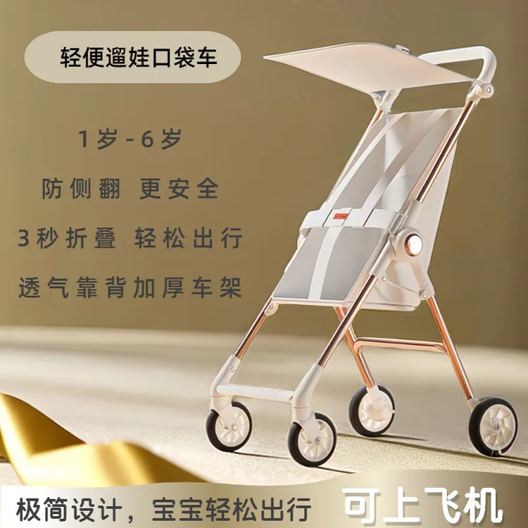 遛娃神器6个月-6岁轻便出行婴儿手推车简易可登机婴儿四轮手推车