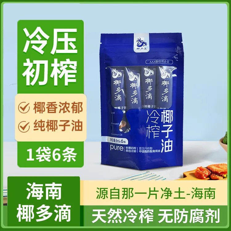 海南椰多滴天然冷压榨椰子油食用油可炒菜烘焙冷压冷榨椰子油