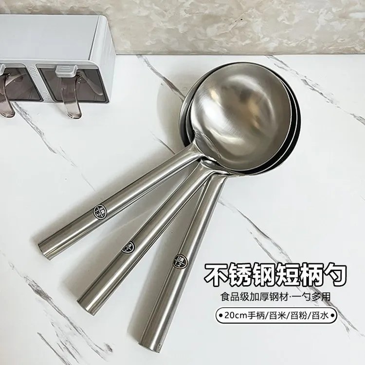 不锈钢短柄勺20厘米厨房餐厅豆花脑勺圆形手把舀粉舀水舀米汤商用