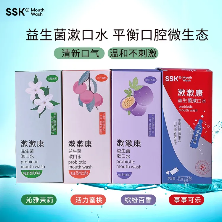 漱漱康益生菌口腔漱口水便携装条状清洁口气去异味便携2盒装