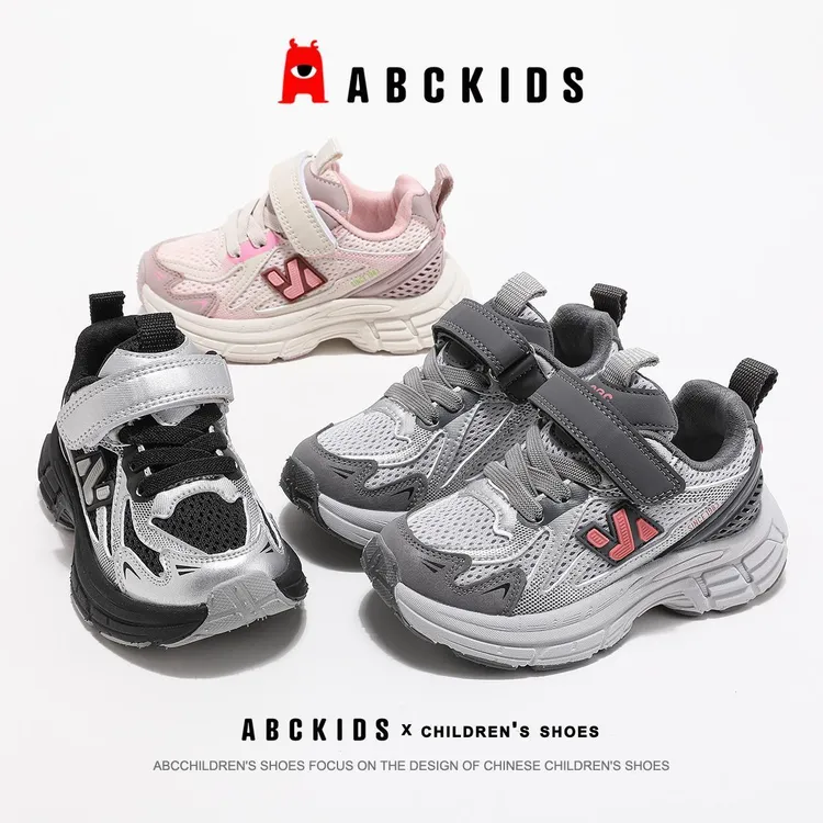 ABCKIDS品牌童鞋新款男女童软底百搭老爹鞋潮流网面魔术贴运动鞋