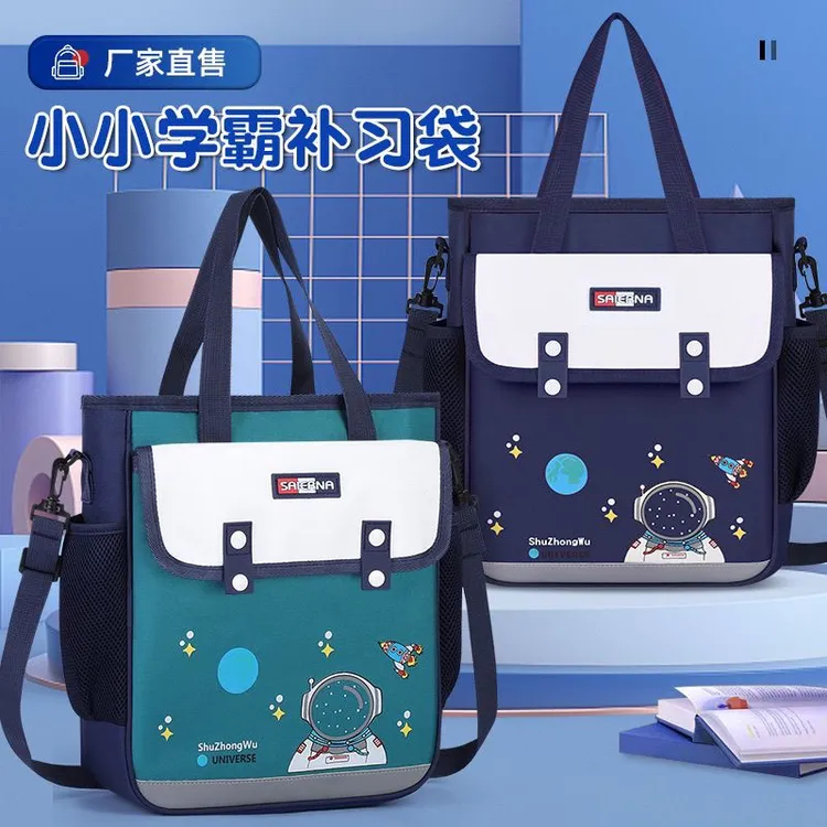 小学生手提袋儿童补习袋初中生补课手拎单肩书包大容量双肩斜挎包