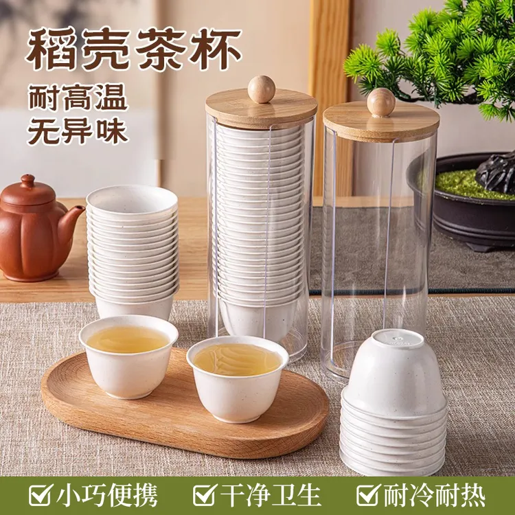 新款爆款一次性茶杯家用功夫茶耐热防烫小号水杯食品级杯子带杯架
