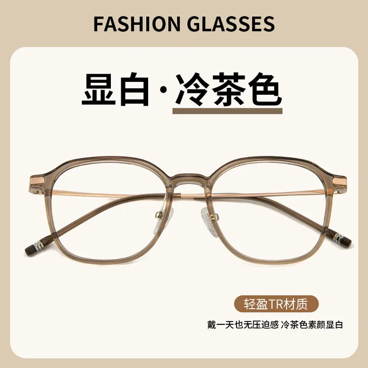 【显瘦冷茶】爆款超轻素颜纯钛镜框防蓝光防雾近视眼镜方圆脸显瘦