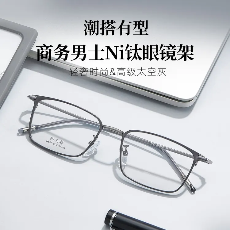 【VOS同款】高弹抗变形纯钛镜框Ni钛商务休闲设计师款近视眼镜