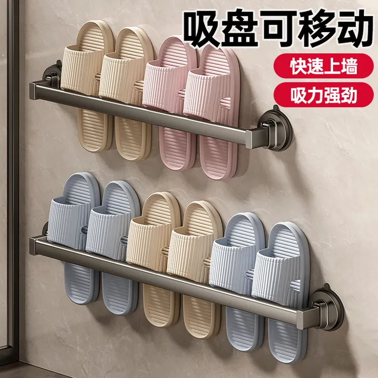 吸盘式拖鞋架厕所免打孔卫生间置物架壁挂式拖鞋架子收纳沥水架子