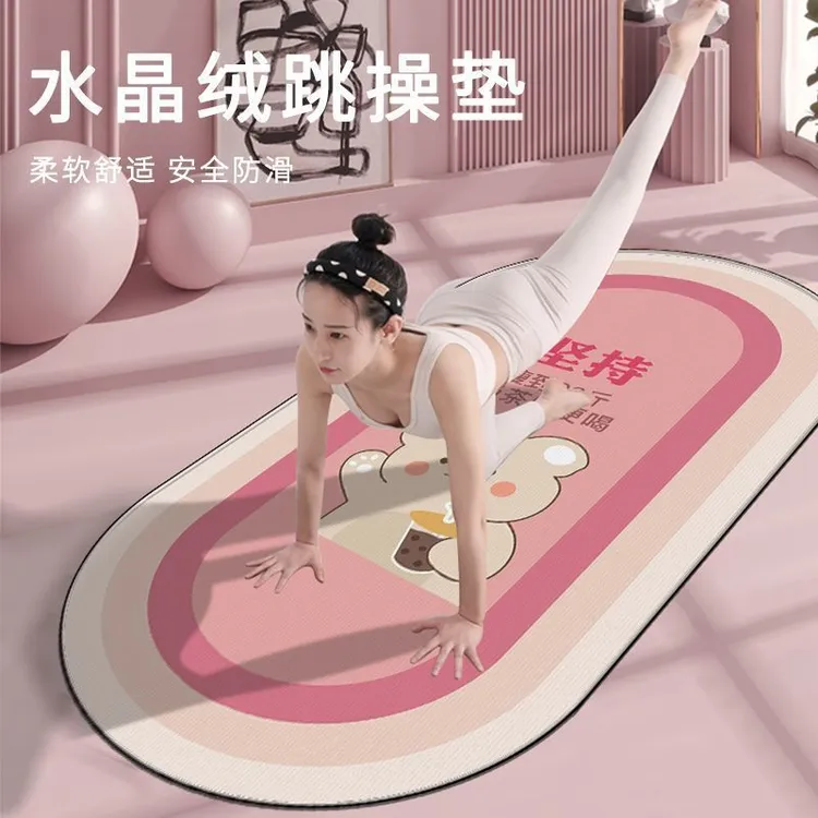 水晶绒家用防滑瑜伽垫普拉提跳操健身运动隔音减震静音加厚地垫子