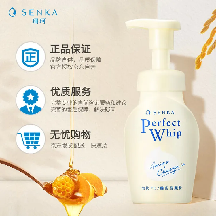 SENKA/珊珂氨基酸焕活洗面奶温和保湿蚕丝米洁面泡沫深层清洁毛孔