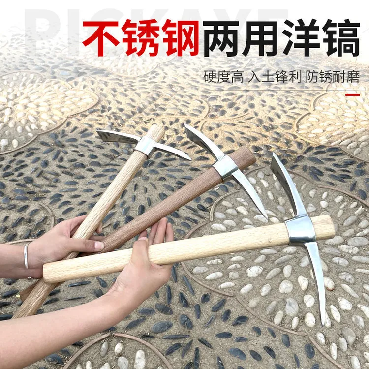 户外工具大全小洋镐多功能小型斧镐不锈钢十字镐锄头镐头锄头镐把