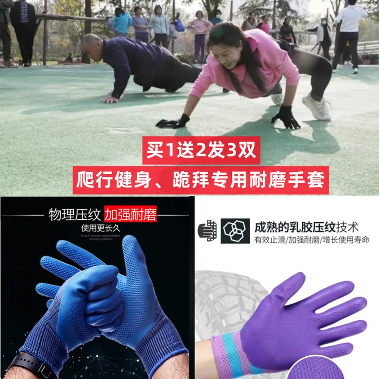 爬行健身手套跪地滑盘运动护手腕掌防滑耐磨拜山桐爬馆男女通用