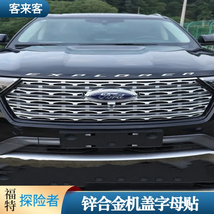 适用13-23款福特探险者机盖字母标2023款引擎盖车标改装专用配件