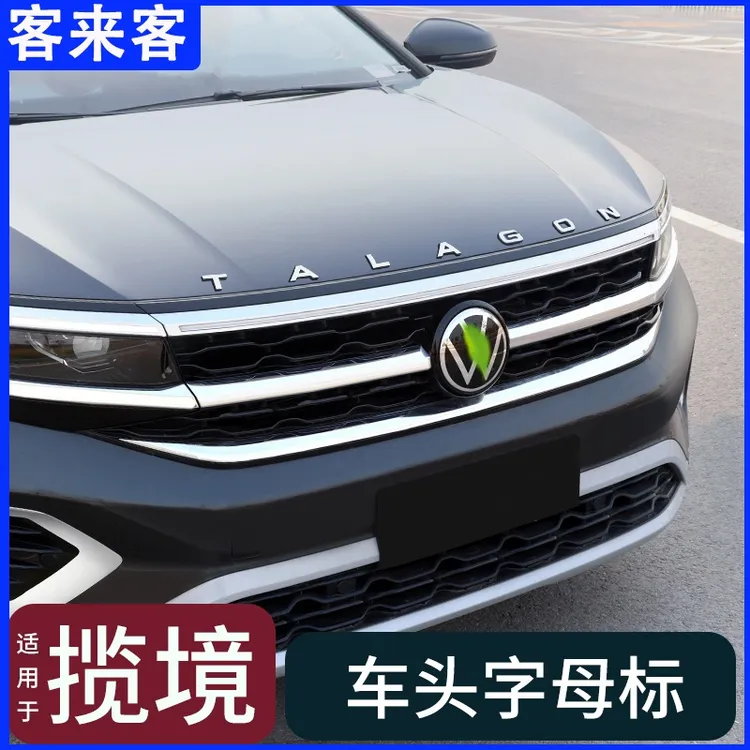 适用25款揽境车头字母标装饰贴24-25款大众揽境改装汽车用品大全
