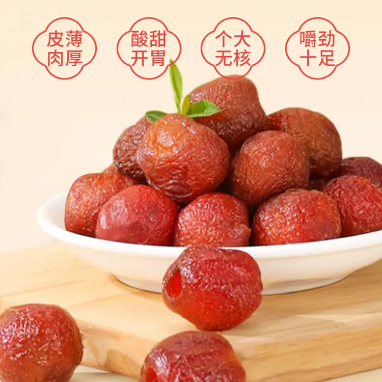 空心山楂，口感偏酸，喜甜勿拍，没有食品添加剂，独立包装，儿童零食。