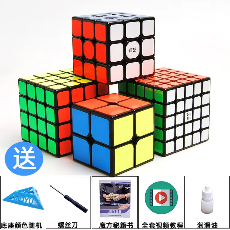 奇艺三阶魔方二四五2345竞速手感顺滑初学者魔方套装魔术方块