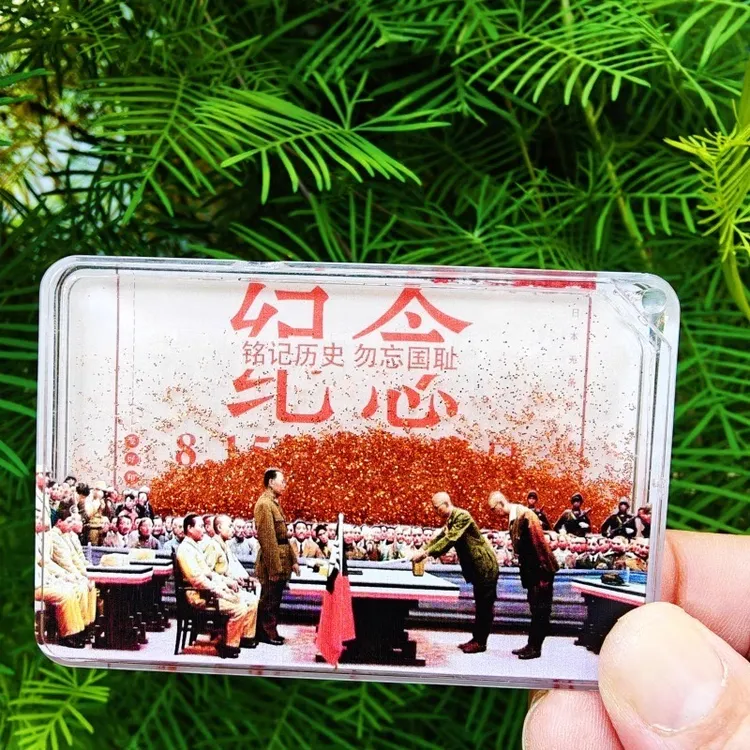 日本投降流沙麻将立牌卡砖双面摆件流麻砖动漫周边流沙摆件工艺品