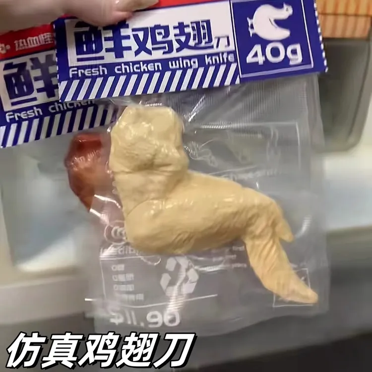 仿真鲜鸡翅刀手持伸缩鸡翅爆改鹰爪刀搞怪玩具创意解压稀奇古怪刀