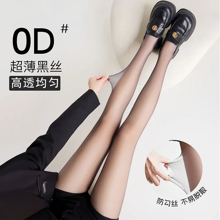 黑色丝袜女超薄隐形光腿神器防勾丝性感0d黑丝不易掉档春秋连裤袜