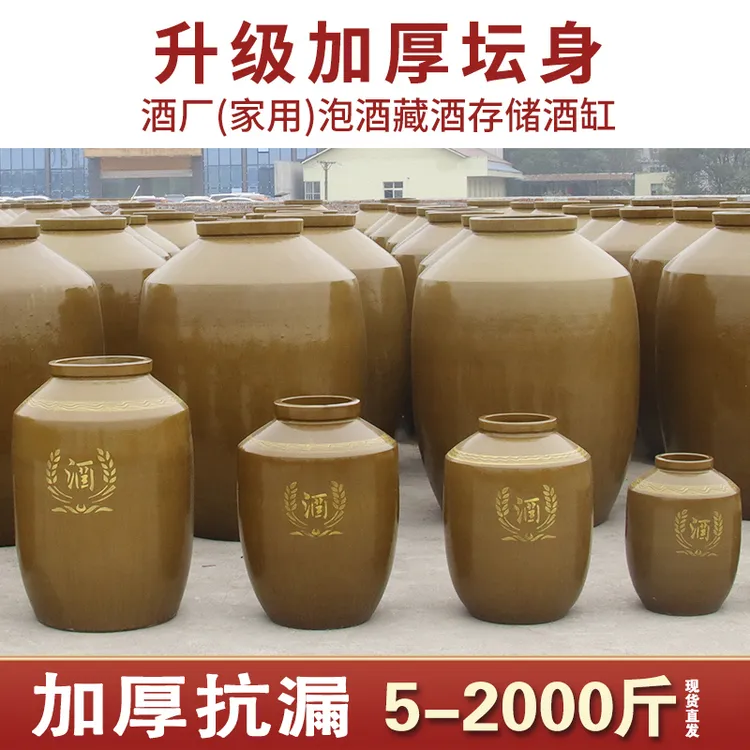 酒坛子家用带盖陶瓷酒罐存酒专用老式土陶酒缸大酒坛批发加厚储酒