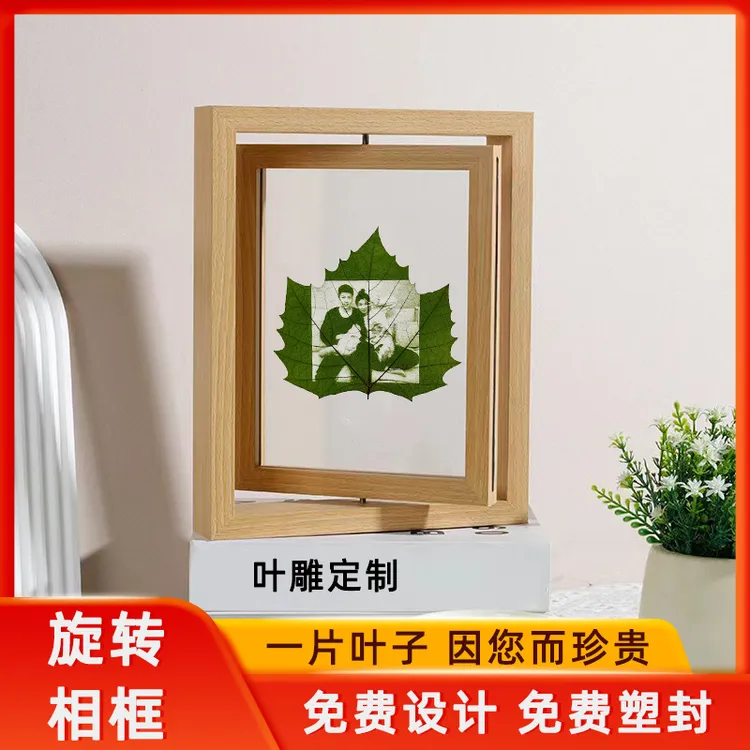 【旋转相框】梧桐树叶雕刻照片定制女生礼品生日礼物叶雕毕业季礼品