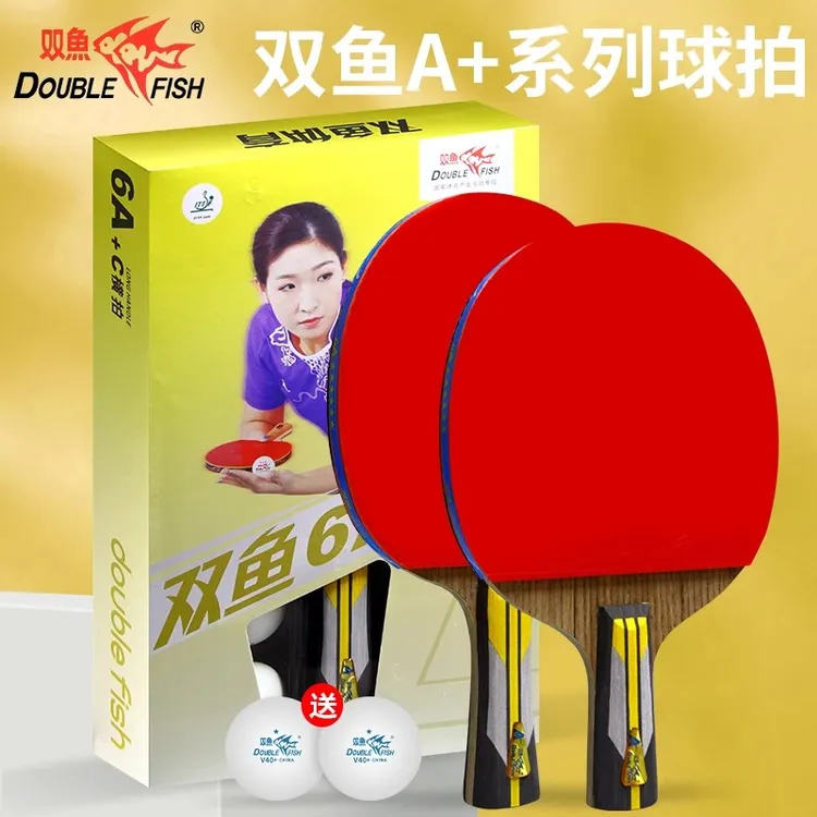包邮双鱼乒乓球拍单拍6A横拍直拍7A8A9A长柄短柄反胶快攻型成品拍