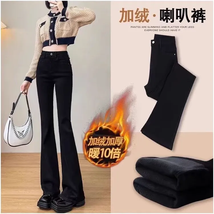 黑色微喇叭牛仔裤女加绒2024秋冬新款弹力高腰显瘦修身马蹄微喇裤