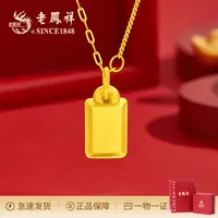 老鳯祥 坠链均925银 暴富小方砖经典女款时尚精美轻奢
