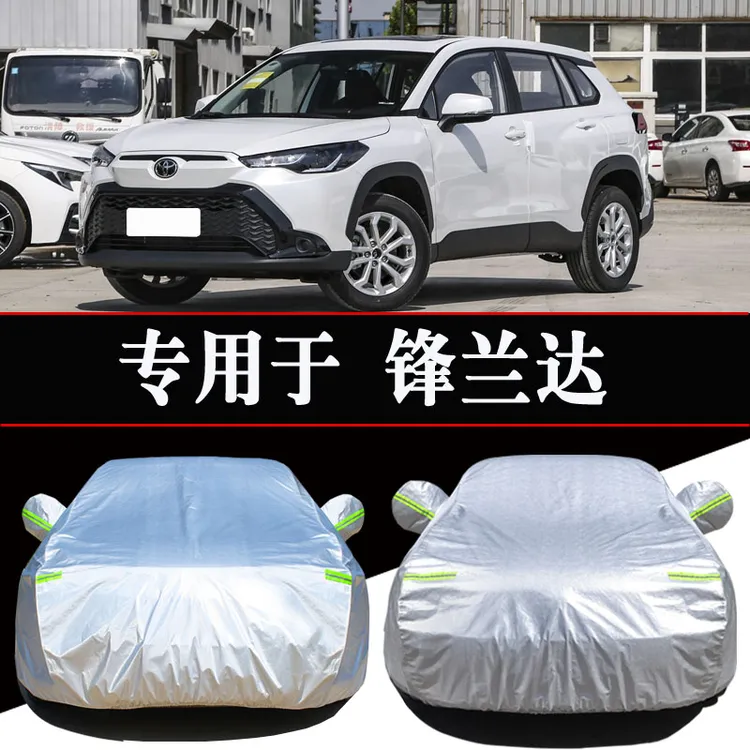 专用于丰田锋兰达车衣车罩防晒防雨隔热加厚SUV汽车套外罩全车罩