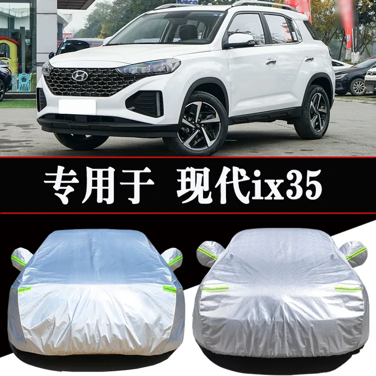 现代ix35沐飒专用车衣车罩防晒防雨隔热四季通用遮阳汽车车套外罩