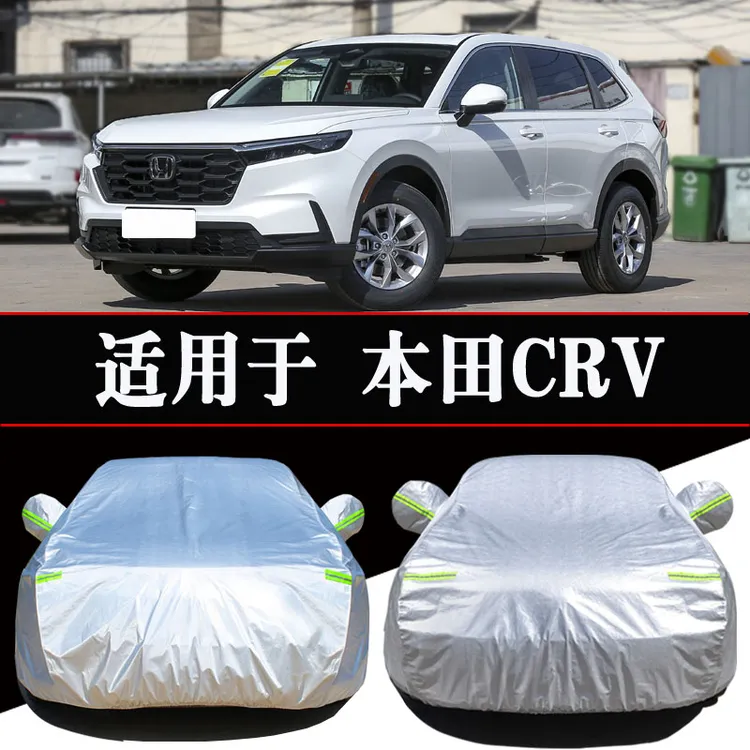 24款新本田CRV专用车衣车罩防晒防雨隔热遮阳加厚汽车套外罩防尘