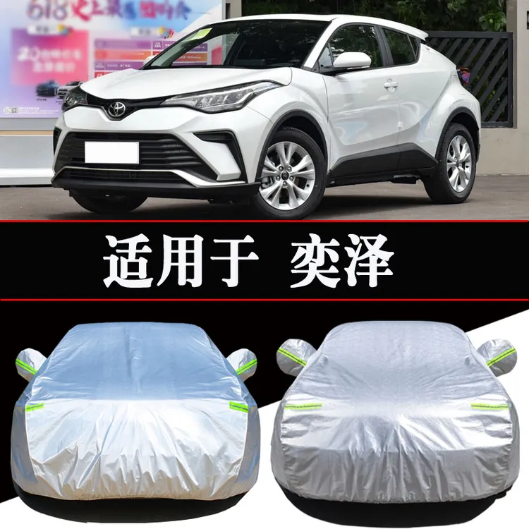 丰田奕泽专用车衣车罩防晒防雨隔热四季通用遮阳加厚汽车车套外罩