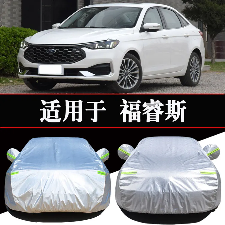 福特福睿斯专用车衣车罩防晒防雨隔热四季通用遮阳汽车套外罩加厚