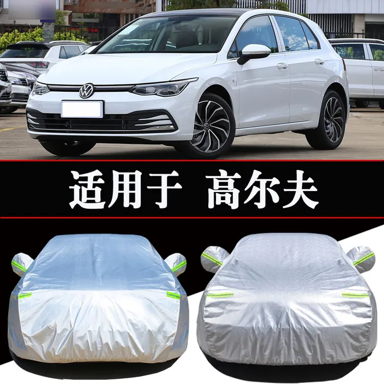 大众8代高尔夫7专用车衣车罩防晒防雨隔热通用加厚遮阳汽车套外罩
