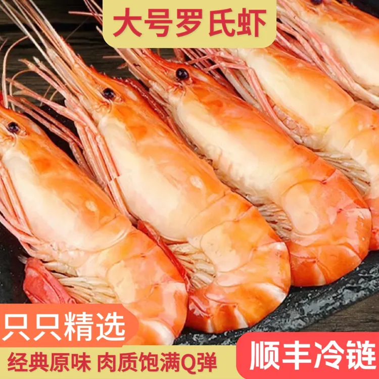 【16-20型】原味熟冻罗氏虾沼虾大头虾活虾现做生态大虾中号畅销款
