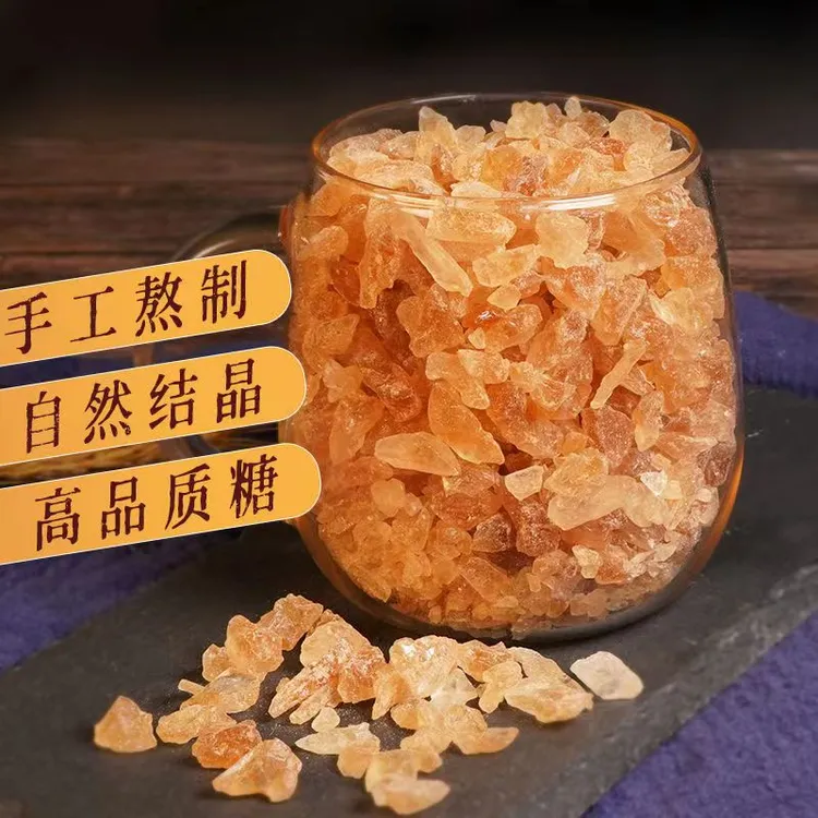 阿梭柏云南老冰糖黄冰糖国标35883现场称重甘蔗手工多晶体土冰糖商品图