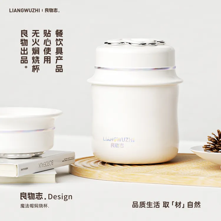 良物志 新款316不锈钢焖烧杯双层真空保温焖烧罐煮粥学生上班饭盒