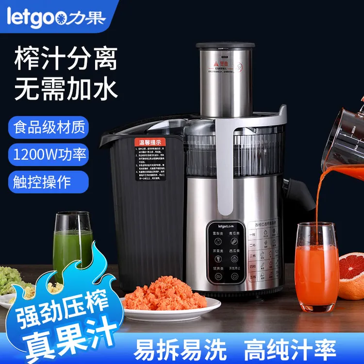 LETGOO/力果商用榨汁机一键通渣汁分离大功率大口径鲜榨甘蔗水果