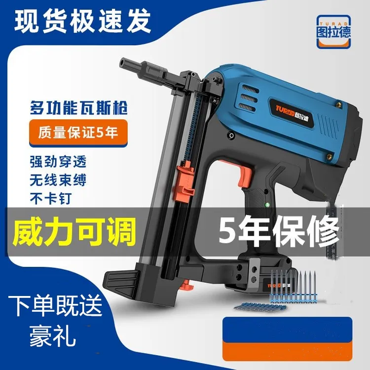 锂电瓦斯枪工业级多用瓦斯射钉抢气电动打钉枪水电吊顶门窗钢钉枪