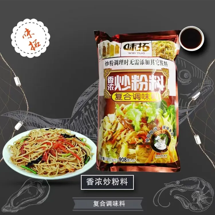 炒粉料908克味拓炒粉料调味料炒粉