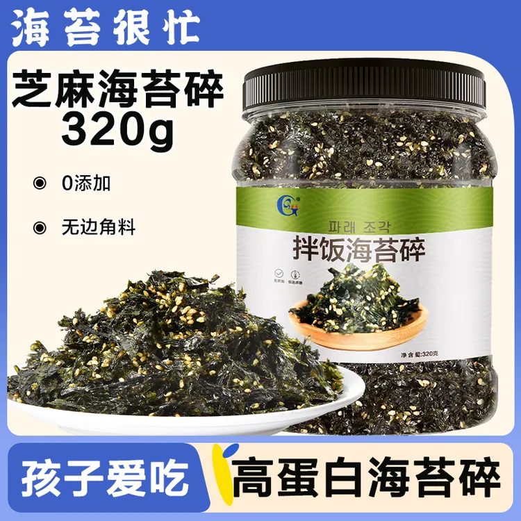 芝麻海苔碎拌饭紫菜寿司饭团材料食材配料儿童肉松成人火鸡面专用