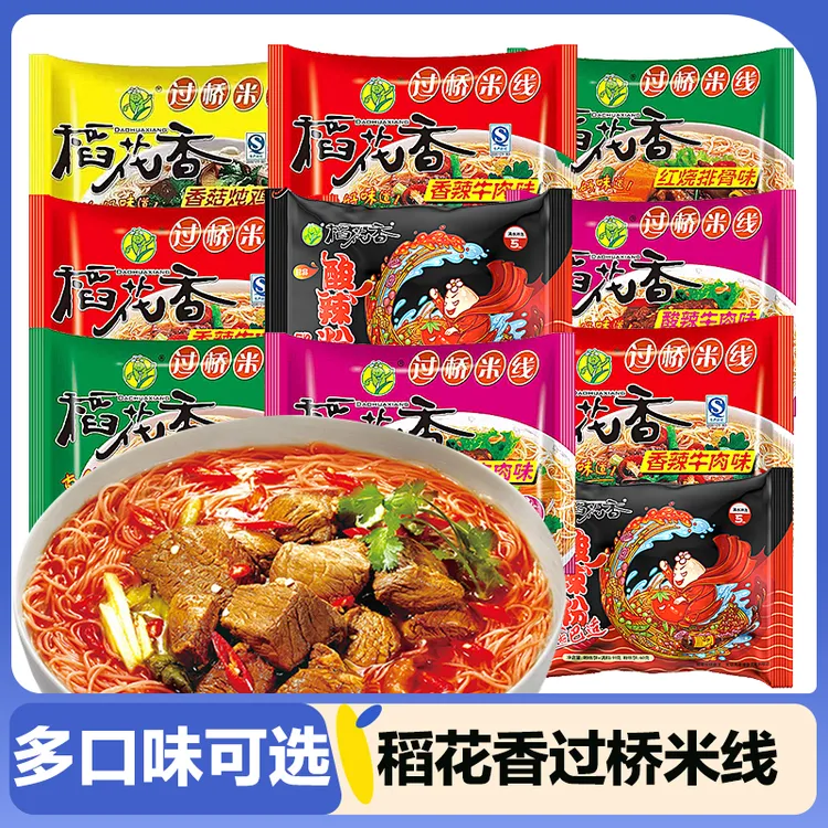 稻花香云南过桥米线速食袋装整箱方便牛肉粉丝泡面非油炸冲泡即食