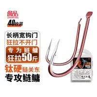 詹品钛硬鲢关东无刺带倒刺宽钩门钓鲢鳙专用鱼钩草鱼鲤鱼花白鲢