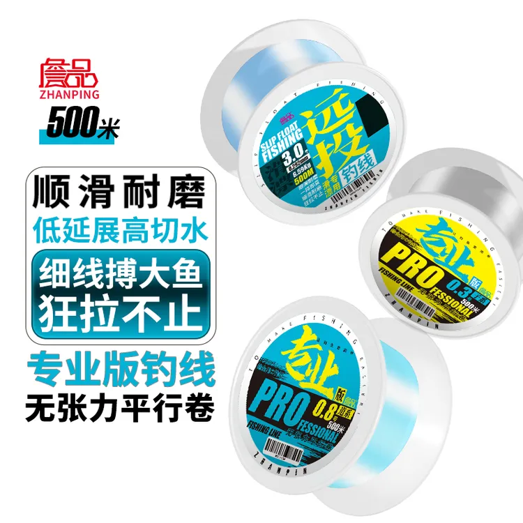 詹品500米主子线海竿线远投路亚滑漂超柔软耐磨强拉力台钓尼龙线