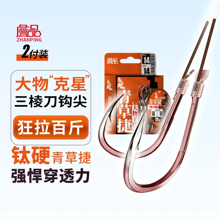 詹品詹品青草捷大物轻量固线平打大物巨物青鱼草鱼子线付耐磨仕挂
